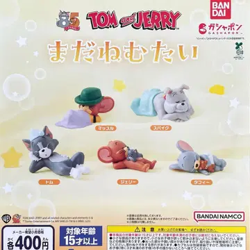 톰과 제리 아직 졸려 5종 컴플리트