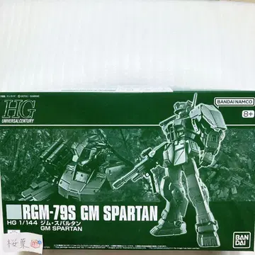 건담 프라모델 hg 짐 스파르탄 새상품 미조립 내부 가방 미개봉