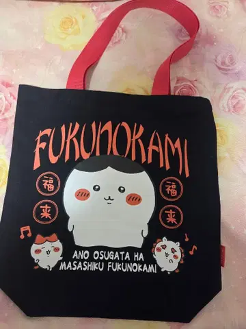 치이카와 (먼작귀) 복의 신 밤만쥬 토트백 하치와레 시사 랜드