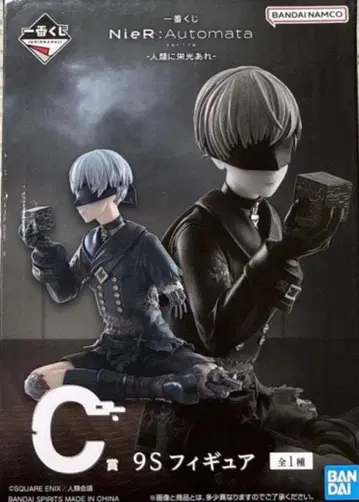 NieR:Automata -인류에게 영광을- 제일복권 C상 9s