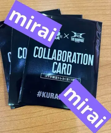 쿠라스시 RAMPAGE 램페이지 콜라보 한정판 트레이딩 카드 미개봉 3장