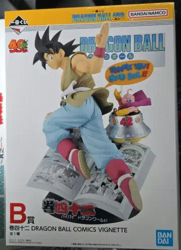 드래곤볼 제일복권 B상