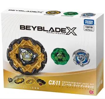 미개봉 새상품 베이블레이드X CX-11 엠퍼러마이트 세트