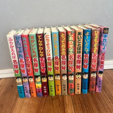 명탐정 밀키 시리즈 13권 세트