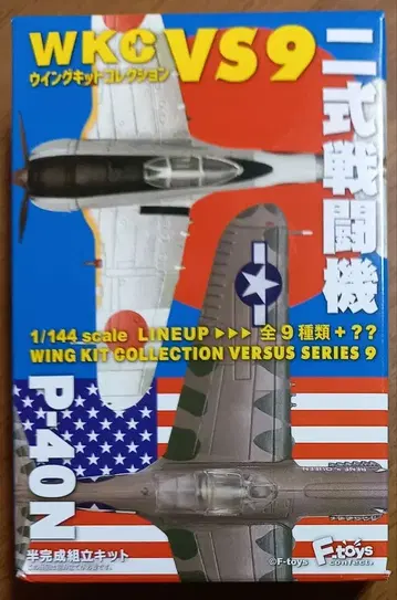 중고 전투기 모형 키티호크 IV 영국 공군 제450비행대