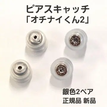 잘 떨어지지 않는 귀걸이 캐치 [오치나이군 2] 은색 2페어 정품 새상품