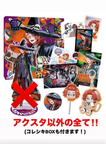 팬텀 버스터즈 이타즈라 박스 [코레시키]