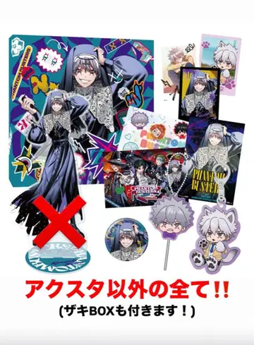 팬텀 버스터즈 이타즈라 박스 [자키]