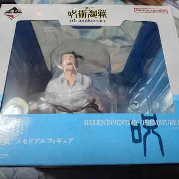 주술회전 제일복권 M상 회옥옥절 메모리얼 피규어