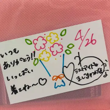 마지마 와카나 T셔츠 특전