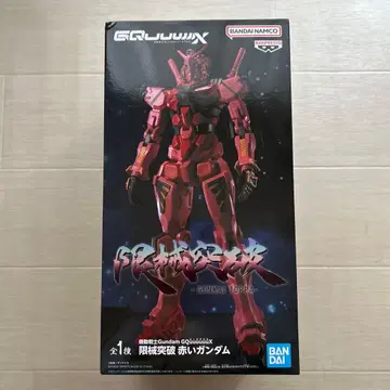 기동전사 건담 한계 돌파 빨간 건담 지크 액스 BANDAI