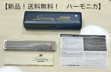 미사용품 [ SU-21 ] Suzuki Humming 하모니카 본체