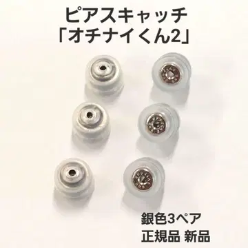 잘 떨어지지 않는 귀걸이 캐치 [오치나이군 2] 은색 3페어 정품 새상품
