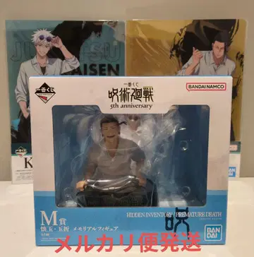 주술회전 제일복권 메모리얼 피규어 클리어 파일 스티커 세트