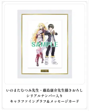 익시리아 마스터 시리얼 넘버 캐릭터 파인 그래프 & 메시지 카드