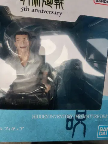 주술회전 제일복권 5주년 기념일 M상 메모리얼 피규어