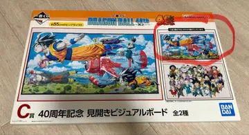 제일복권 DRAGON BALL 40th ~그 제1~ 드래곤볼 C상