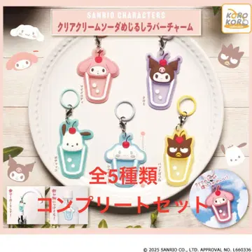 산리오 캐릭터즈 클리어 크림 소다 메지루시 러버 참 5종 컴플리트
