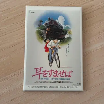 지브리 웰컴 캔뱃지 컬렉션 귀를 기울이면