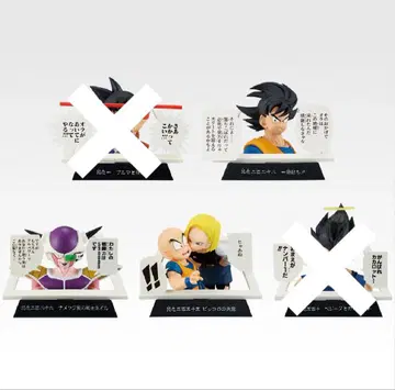 드래곤볼 제일복권 만화 스트럭처