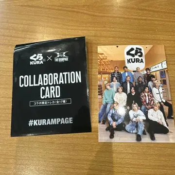 쿠라스시 THE RAMPAGE