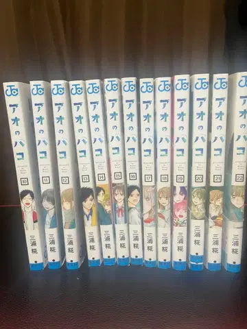 푸른상자 코믹스 10권 ~ 22권