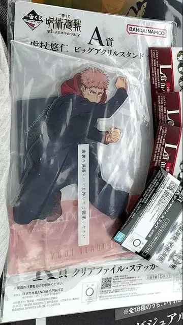 제일복권 주술회전 5th anniversary A상 이타도리 유우지