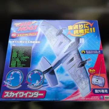 AIR HOGS 스카이윈더 타카라 무선 조종