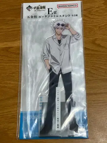 제일복권 주술회전 E상 고죠 사토루 빅 아크릴 스탠드