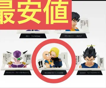 제일복권 드래곤볼 E상 만화 스트럭처 피콜로의 결의