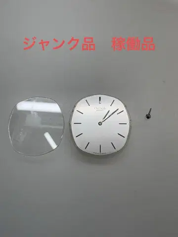 정크제품 CREADOR 실버 쿼츠 무브먼트만 중고품