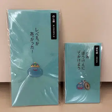 드래곤 퀘스트 복주머니 용돈 봉투 4장 세트