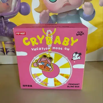 울보 베케이션 모드 온 펜던트