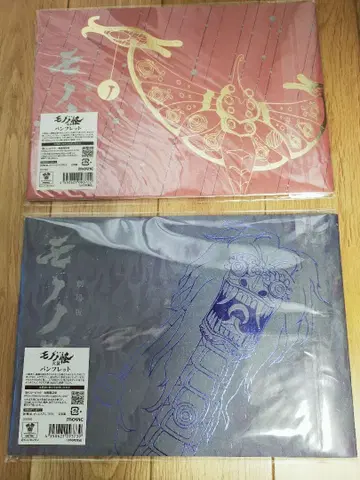 극장판 모노노괴 우산 히네즈미 2권 세트