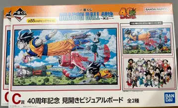 제일복권 DRAGON BALL 40th ~그 첫 번째~ C상 컴프 세트