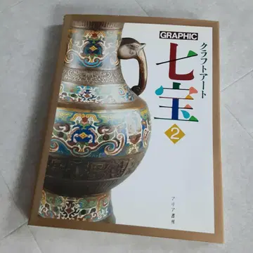 크라프트 아트 칠보 2 GRAPHIC