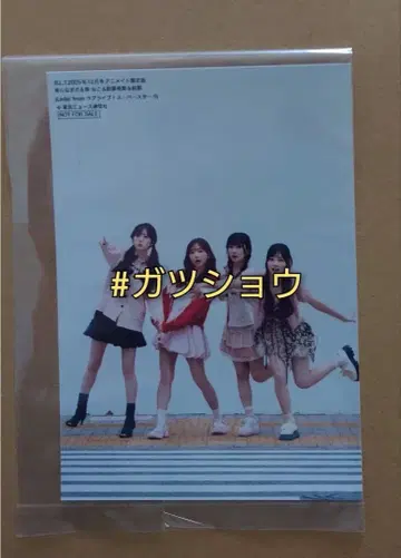 B.L.T. 2025년 12월호 Liella 애니메이트 한정판 브로마이드