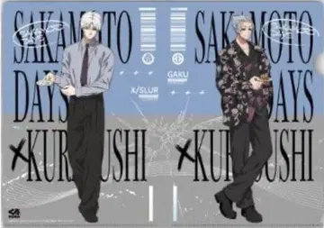 x  쿠라스시 클리어 파일 사카모토 데이즈