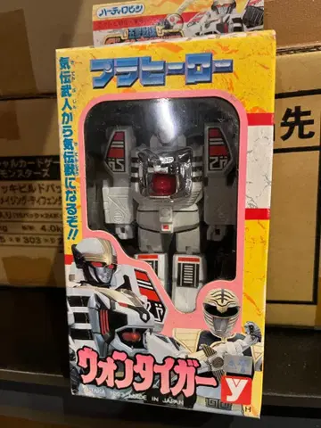 다이레인저 키바레인저 원 타이거 플라 히어로 당시 제품 미개봉 새상품