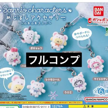 산리오 메지루시 액세서리 복슬복슬 스노우 플로키