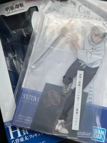 주술회전 제일복권 옷코츠 유타 아크릴 스탠드 피규어