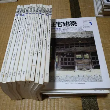 주택 건축 1983년 1-12월호 세트