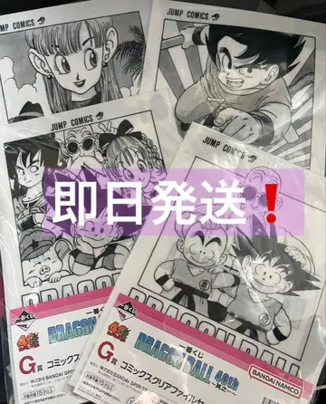 [당일 발송] 드래곤볼 40주년 제일복권 G상 클리어 파일 세트 4세트