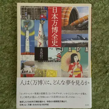 일본 만박 전사