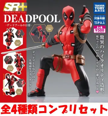 SR+ 데드풀 -데드풀의 일상- 전 4종류 컴프 리셋 [새상품] 가챠