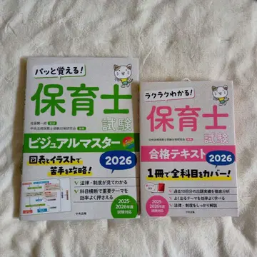 보육사 시험 텍스트 2권 세트 2026년 판