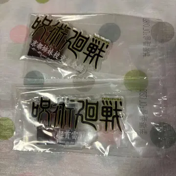 주술회전 아크릴 스탠드 묶음 판매