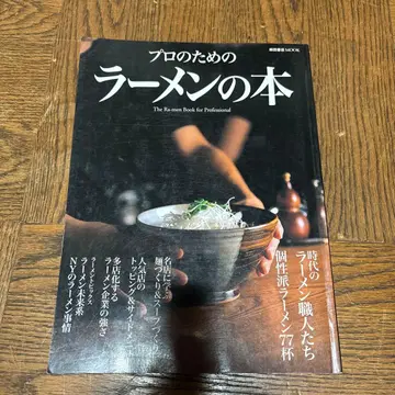 프로를 위한 라면 도서 2권 세트