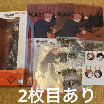 주술회전 이타도리 유우지 제일복권 세트