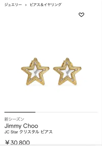 지미추 스타 귀걸이